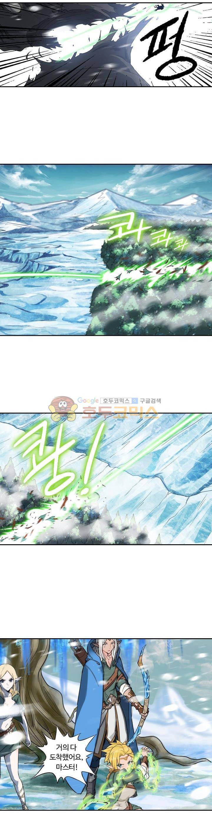 은의 묘지기 163화 4