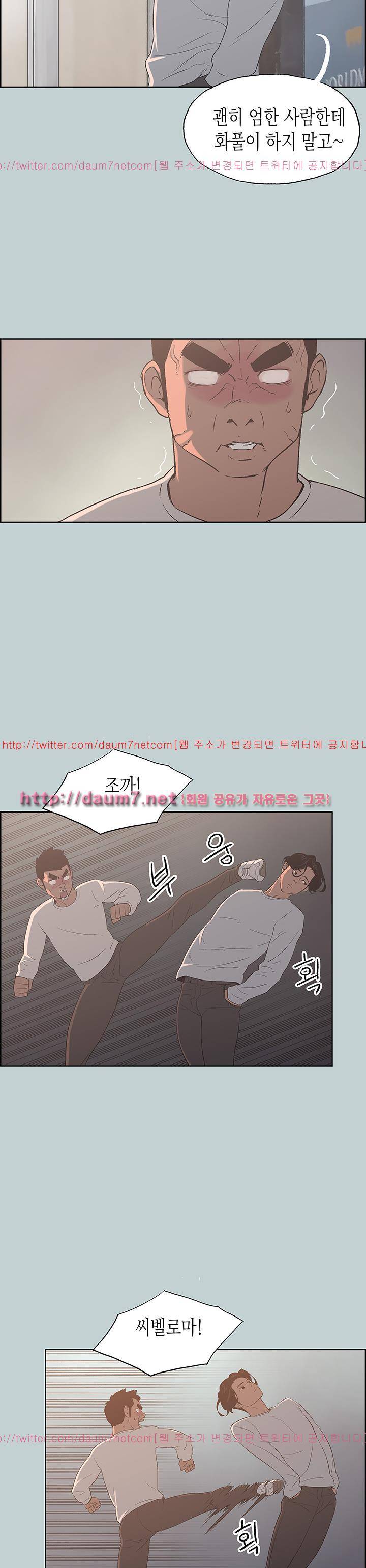 일탈:여행의즐거움 73화 3