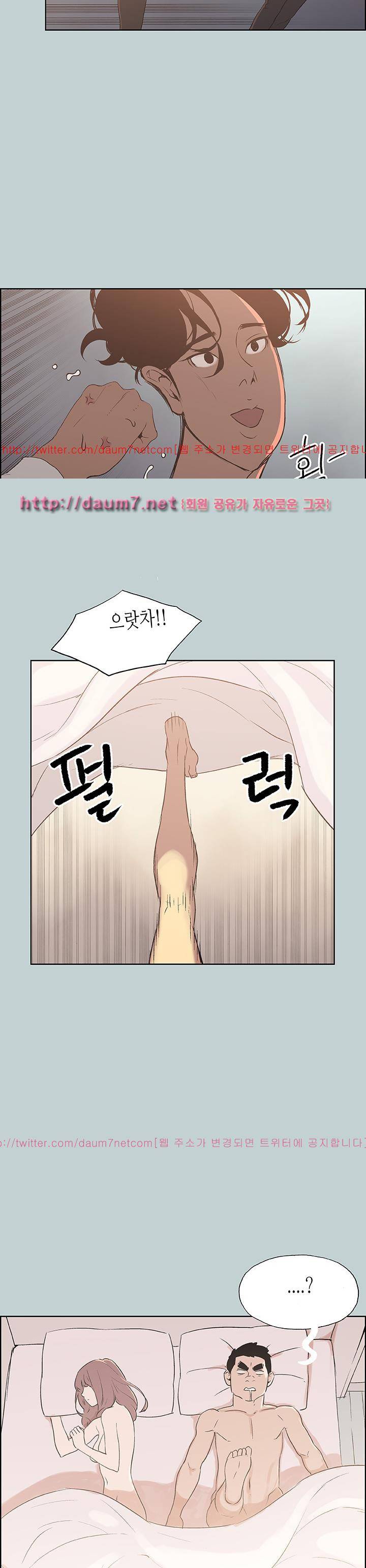 일탈:여행의즐거움 73화 4