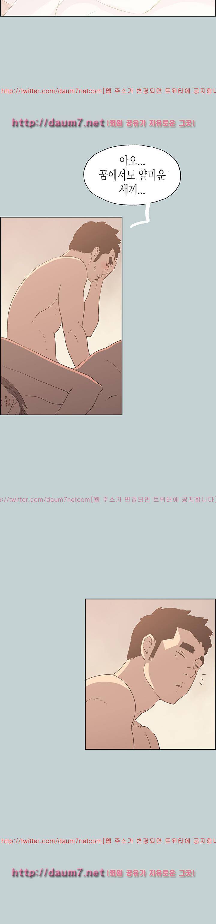 일탈:여행의즐거움 73화 5