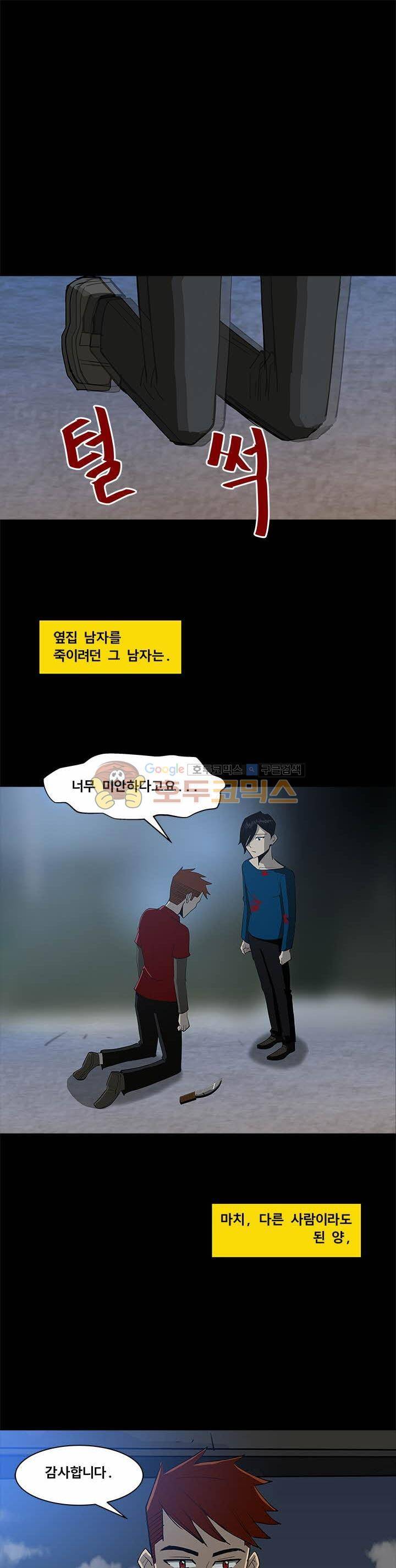 킬러의 품격 23화 1