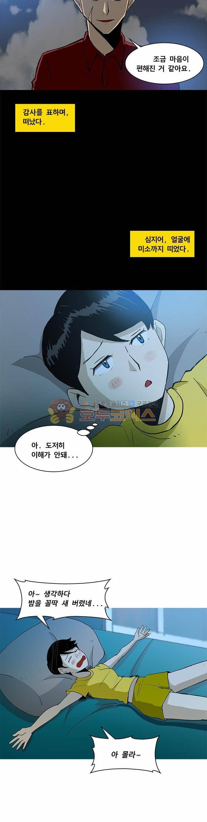 킬러의 품격 23화 2
