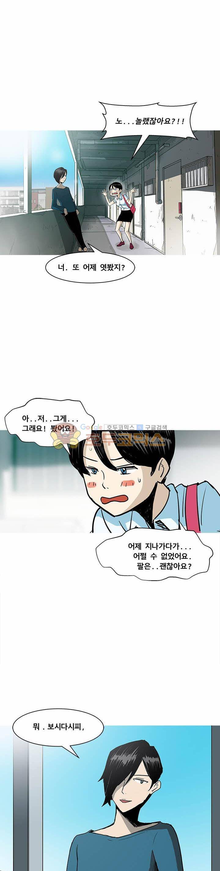 킬러의 품격 23화 5