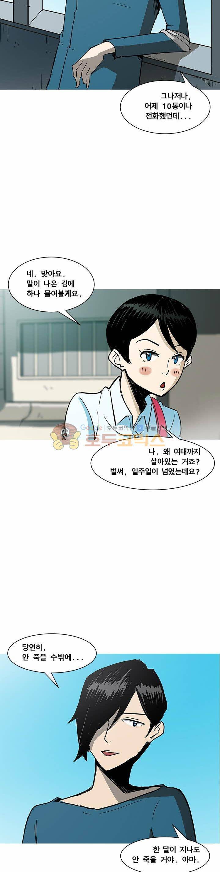 킬러의 품격 23화 6