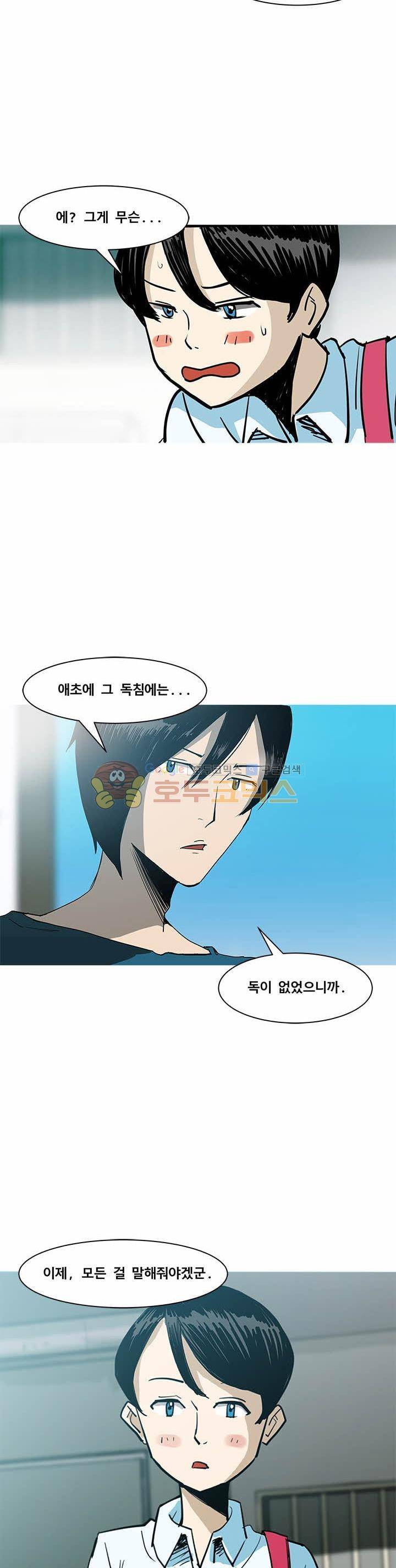 킬러의 품격 23화 7