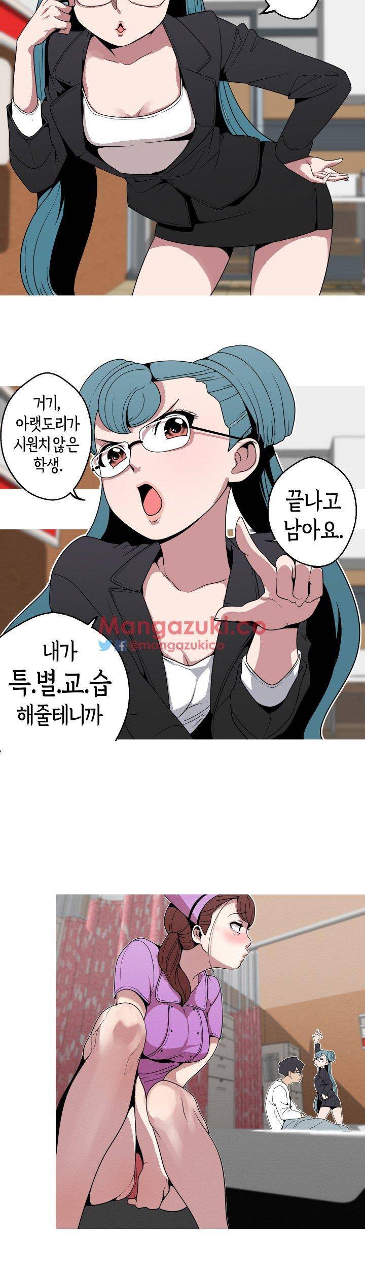 여신사냥 20화 2