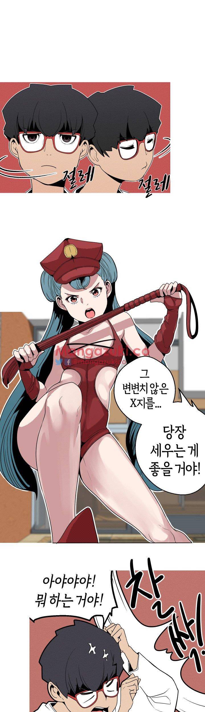 여신사냥 20화 3