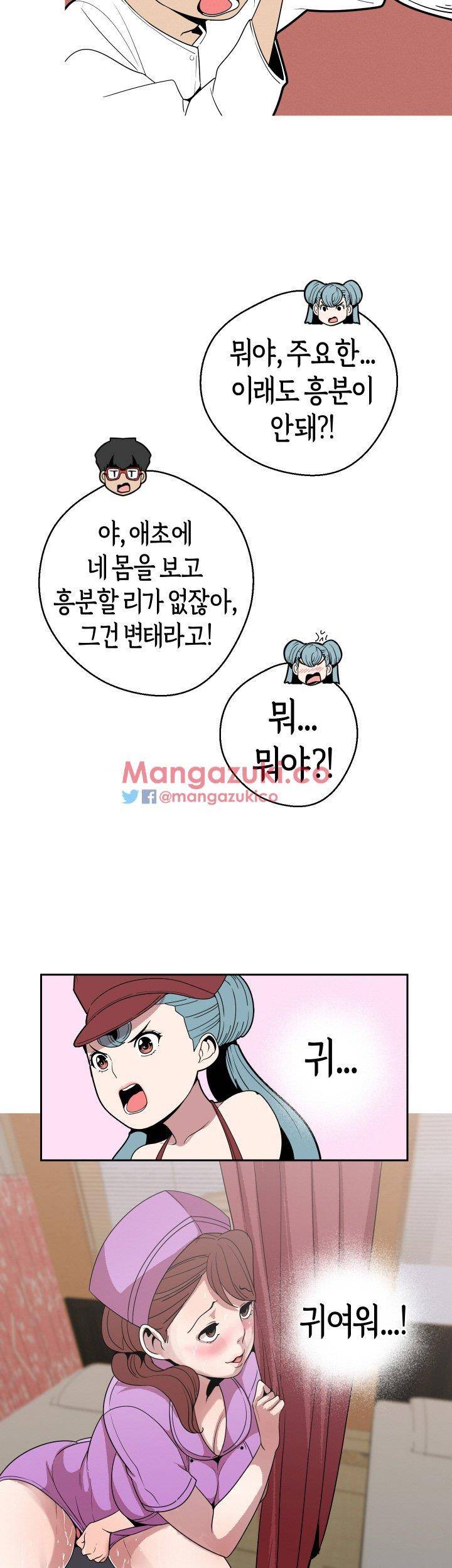 여신사냥 20화 4
