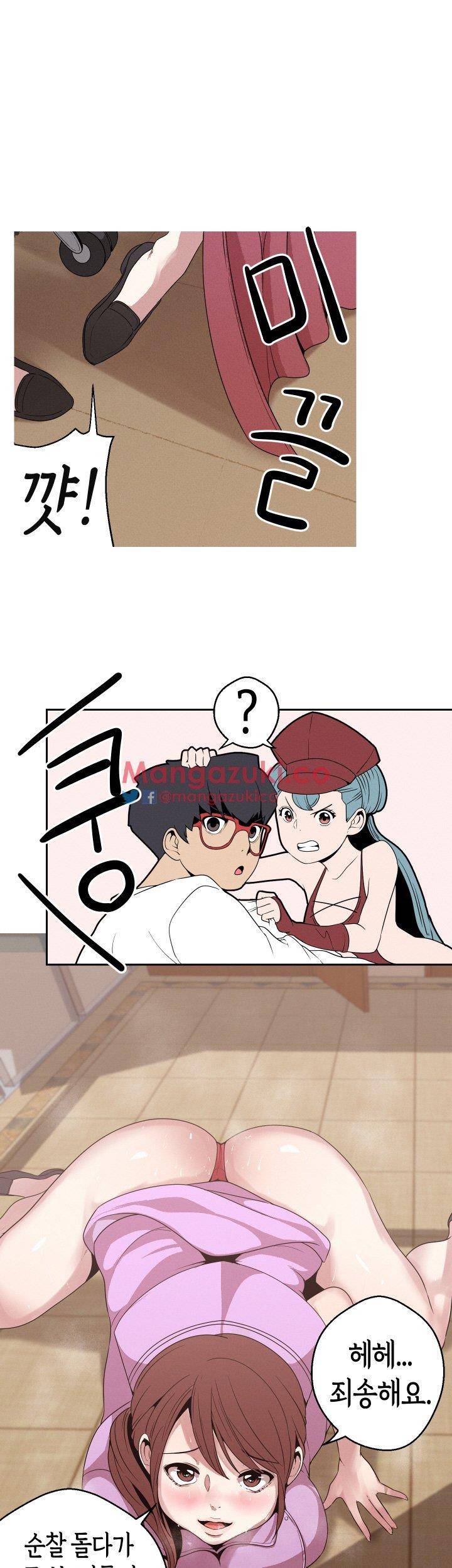 여신사냥 20화 6