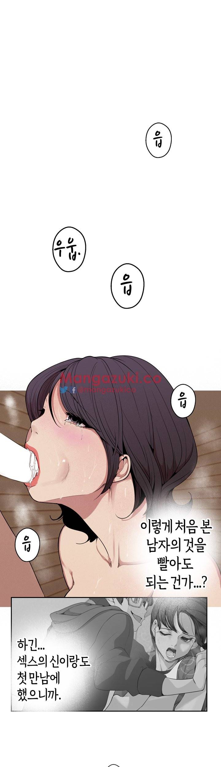 여신사냥 24화 1