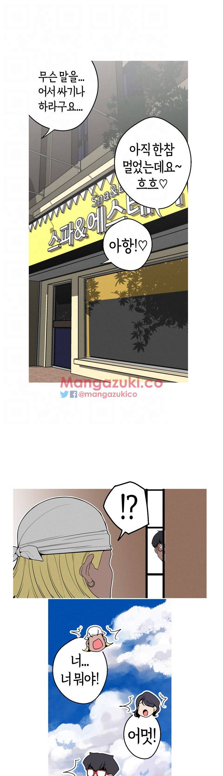 여신사냥 24화 5