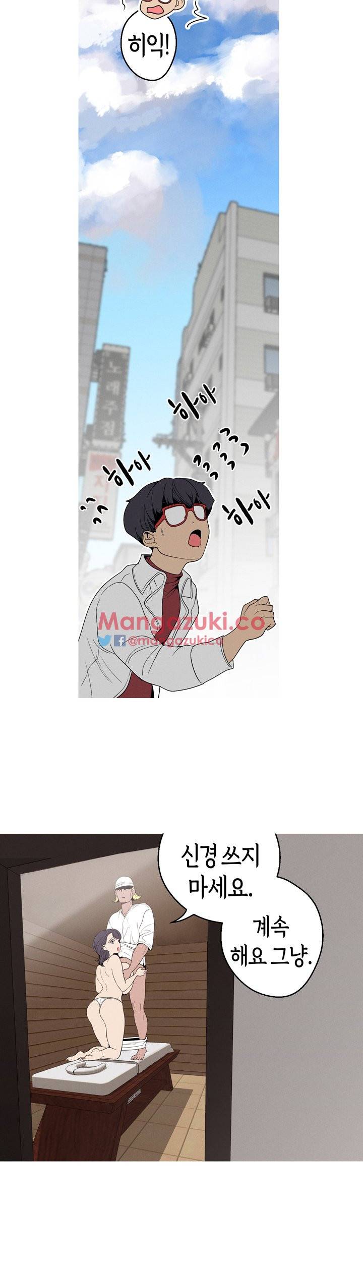여신사냥 24화 6