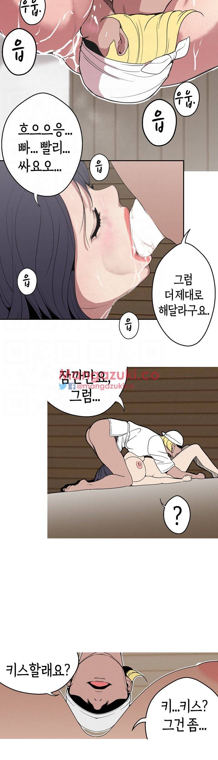 여신사냥 24화 10