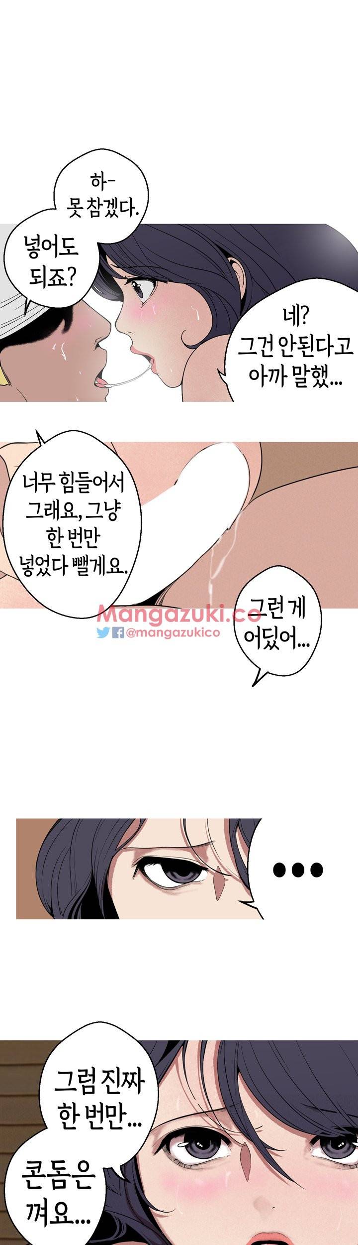 여신사냥 24화 13