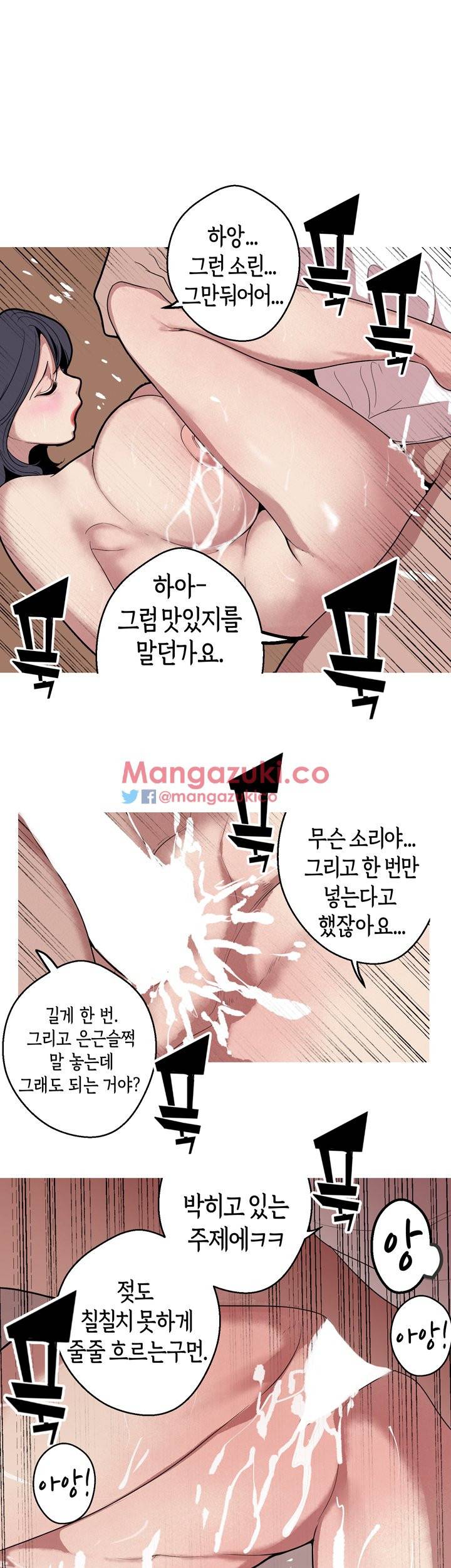 여신사냥 24화 17