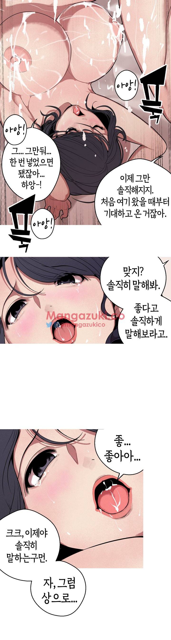 여신사냥 24화 18