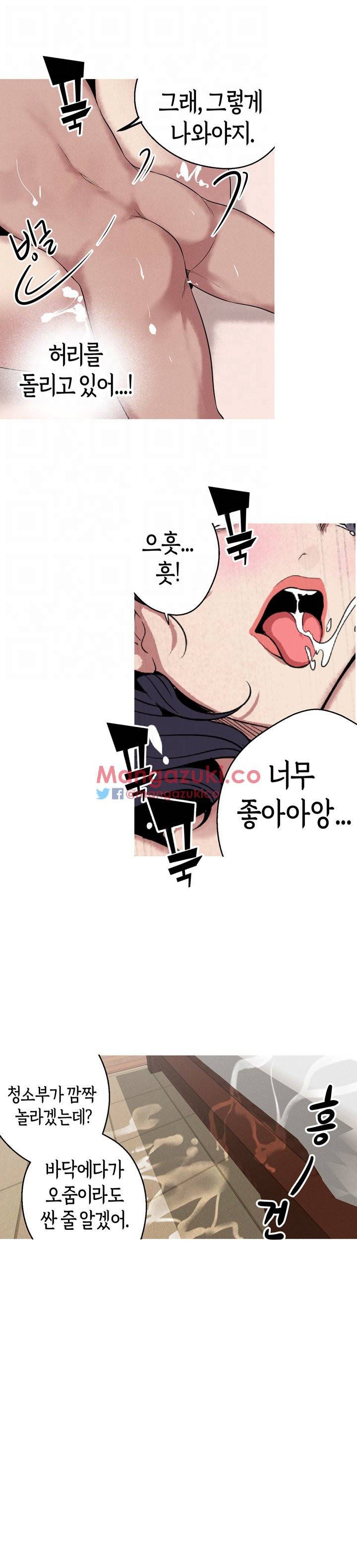 여신사냥 24화 20