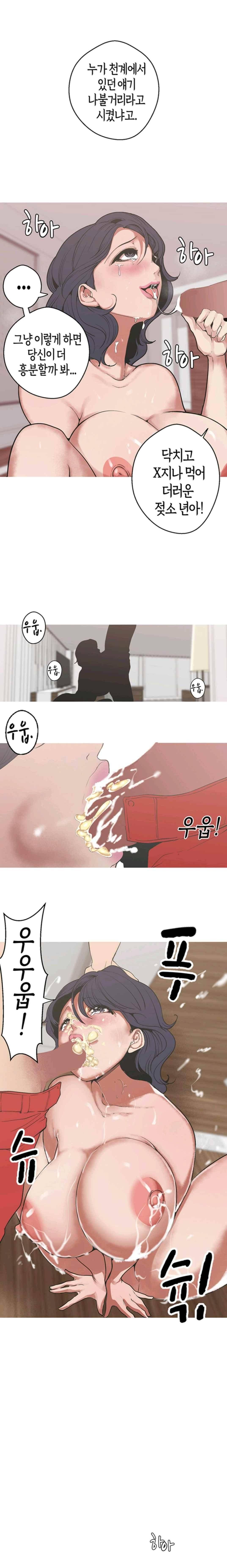여신사냥 31화 1