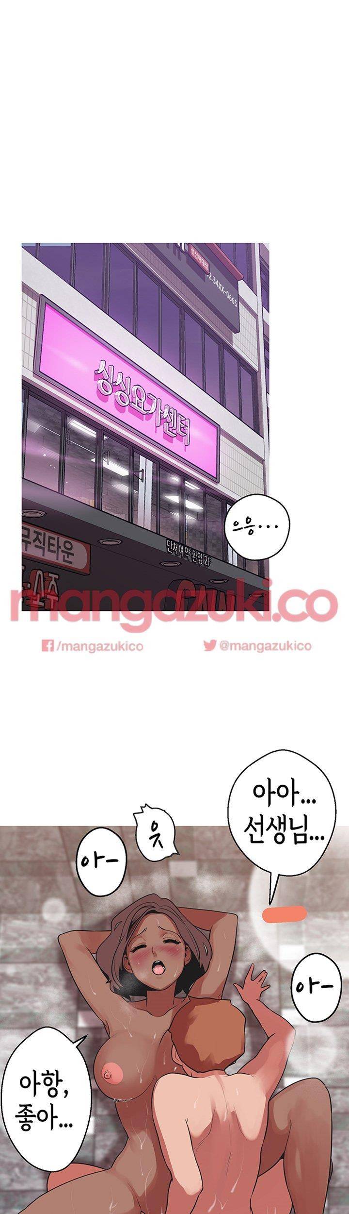여신사냥 38화 1
