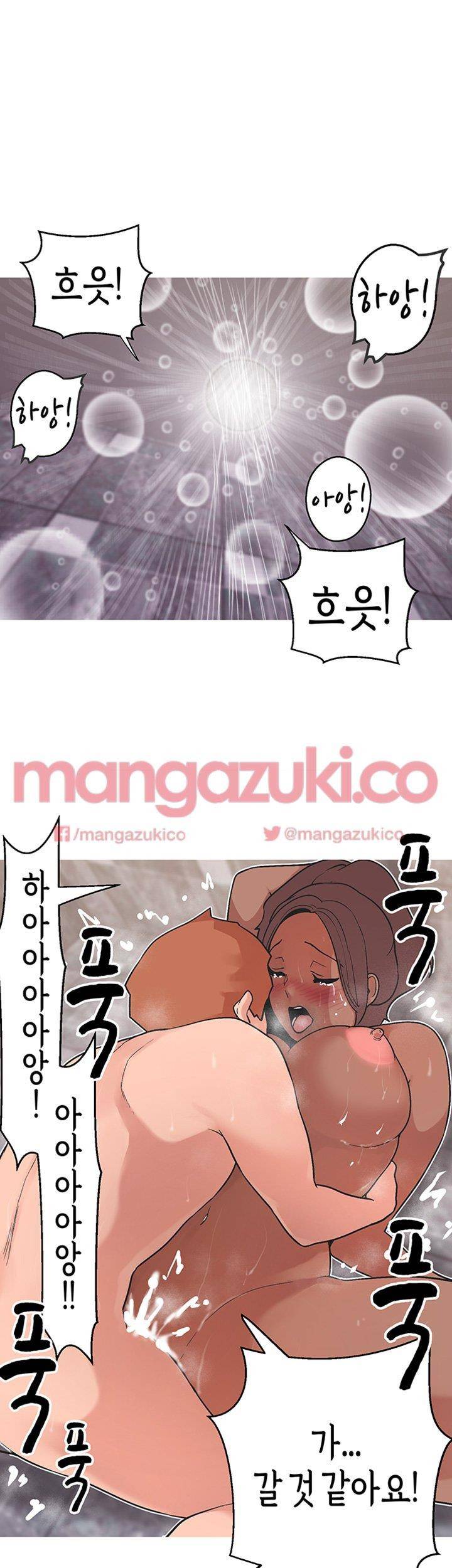 여신사냥 38화 4