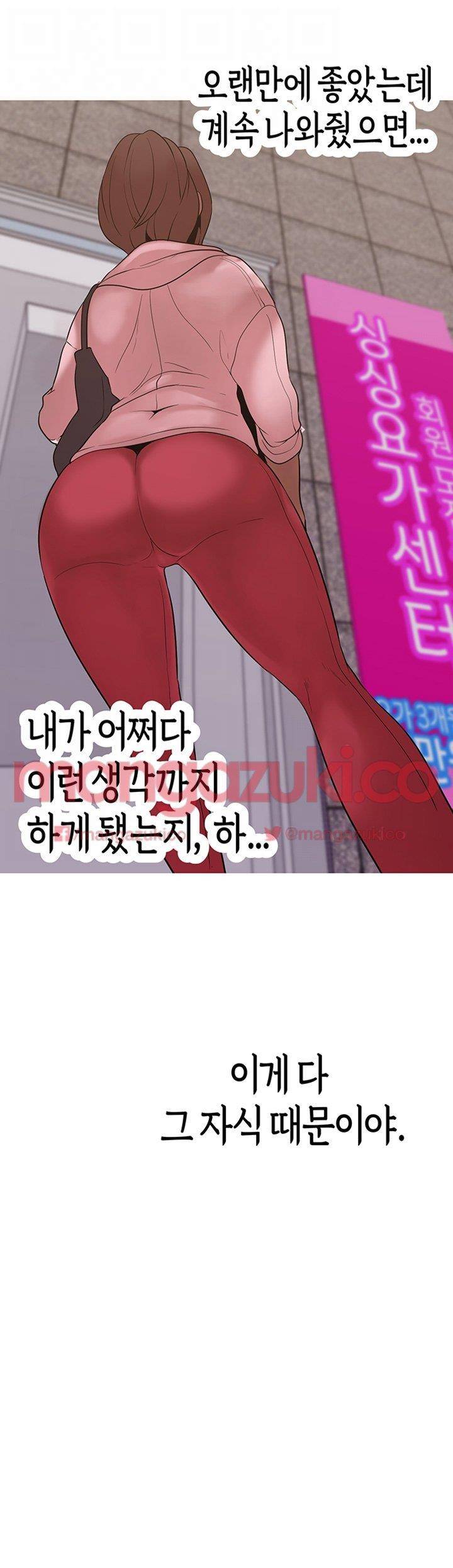 여신사냥 38화 10