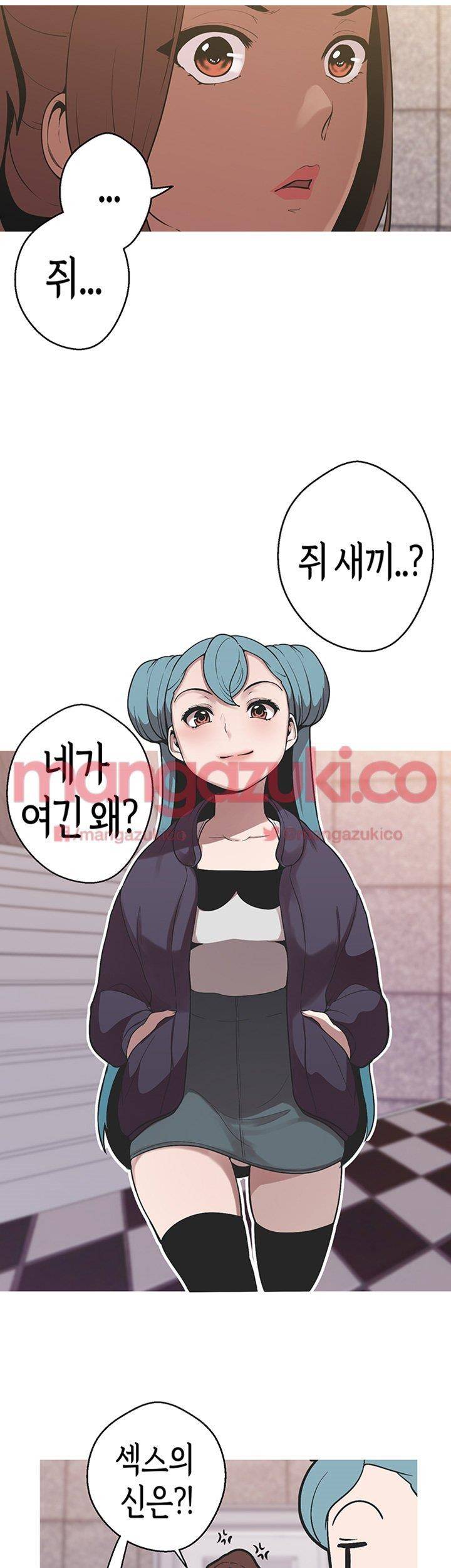 여신사냥 38화 12