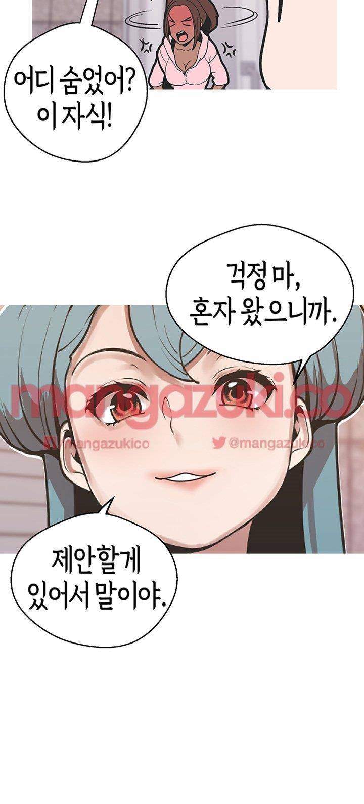 여신사냥 38화 13