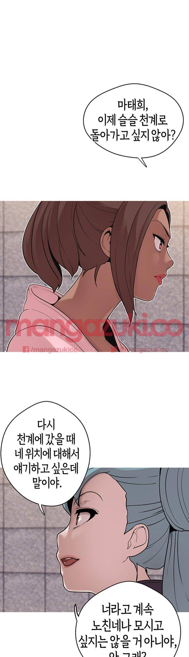 여신사냥 38화 14