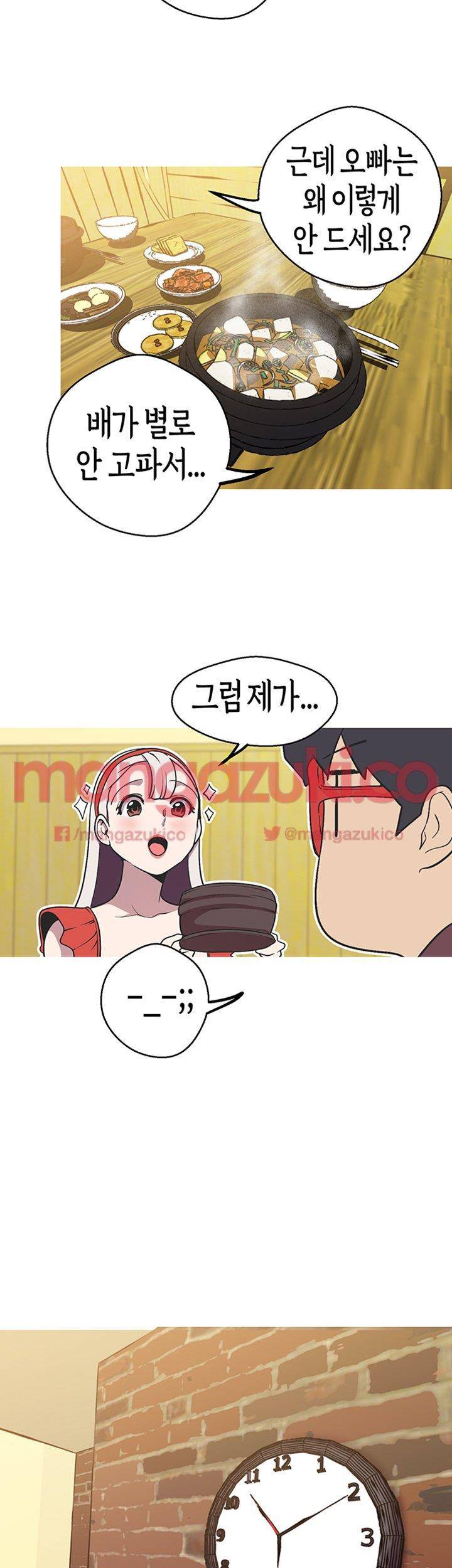 여신사냥 38화 18