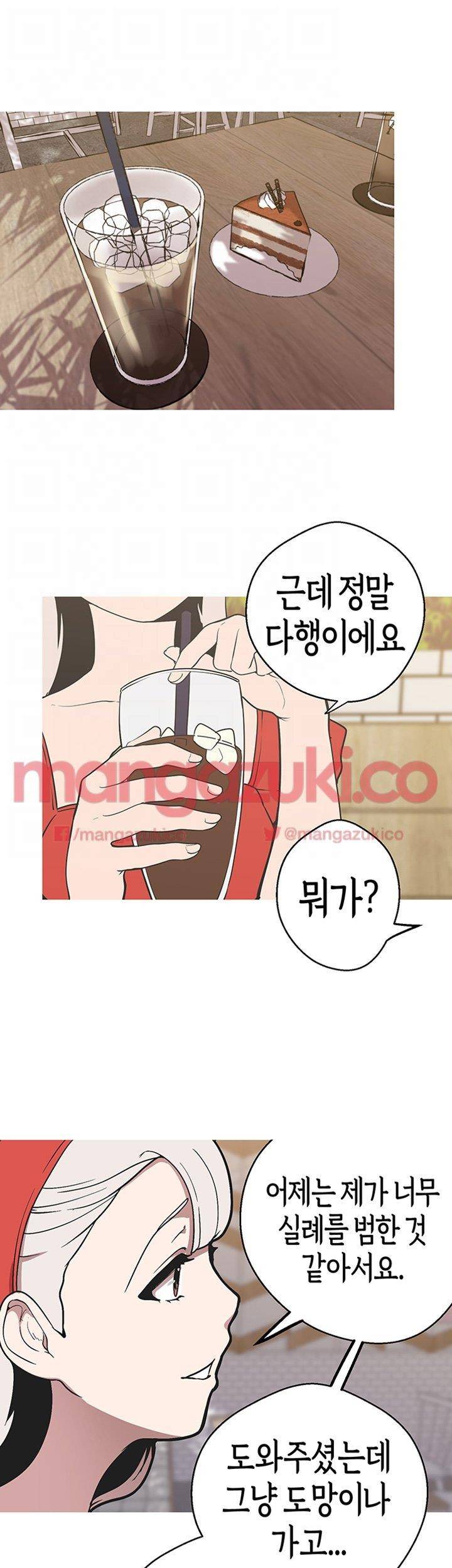 여신사냥 38화 20