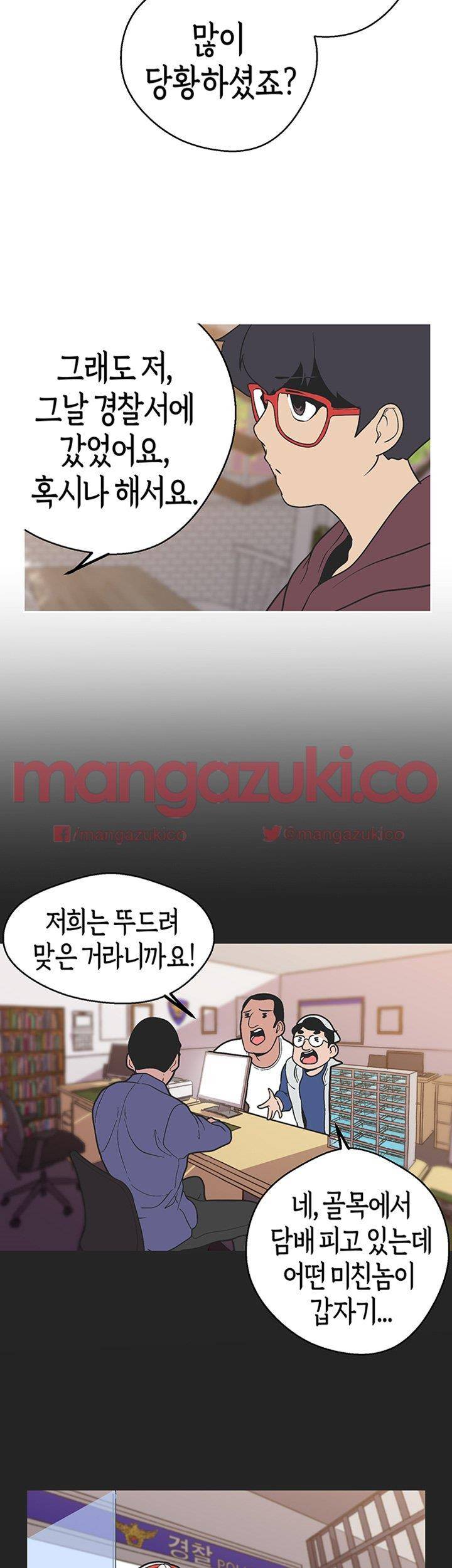 여신사냥 38화 21