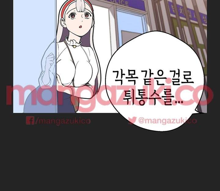 여신사냥 38화 22
