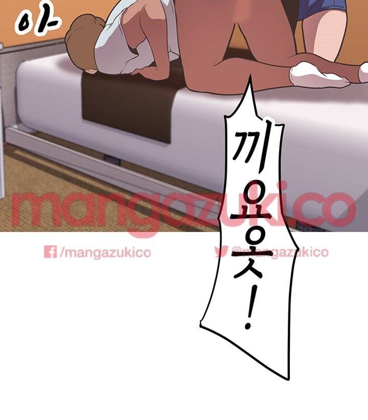 여신사냥 38화 28