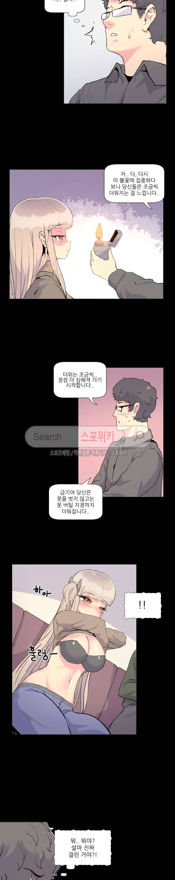 아! 미안한데 다 보여요 22화 4