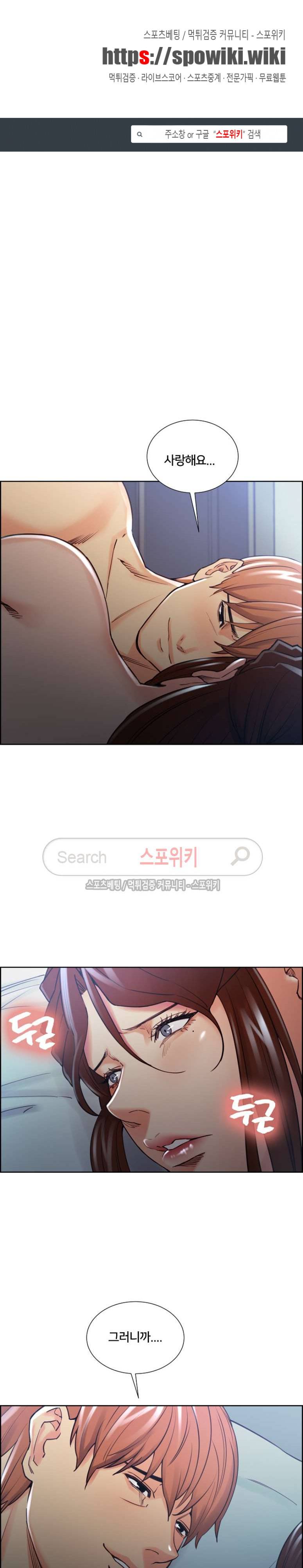 발기찬 처가생활 49화 1