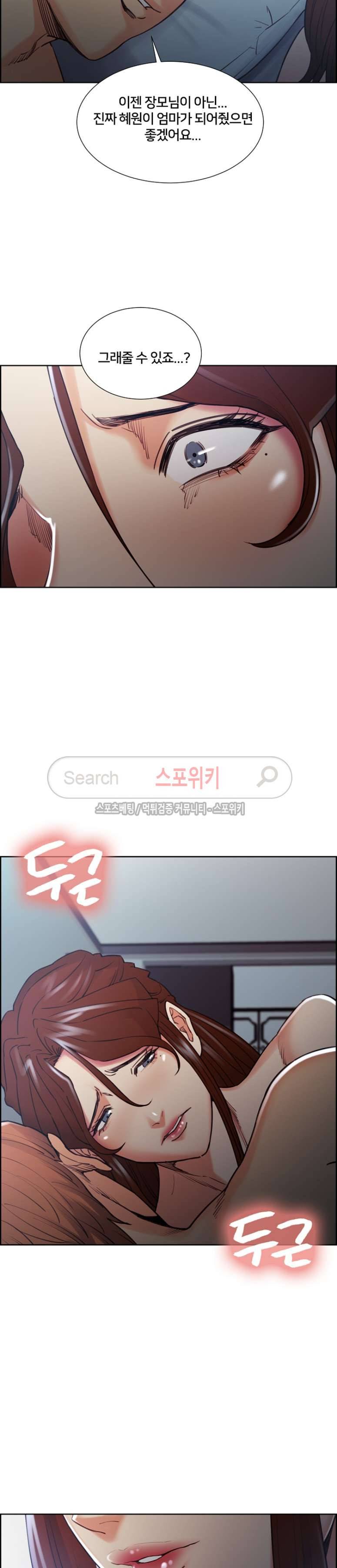 발기찬 처가생활 49화 2