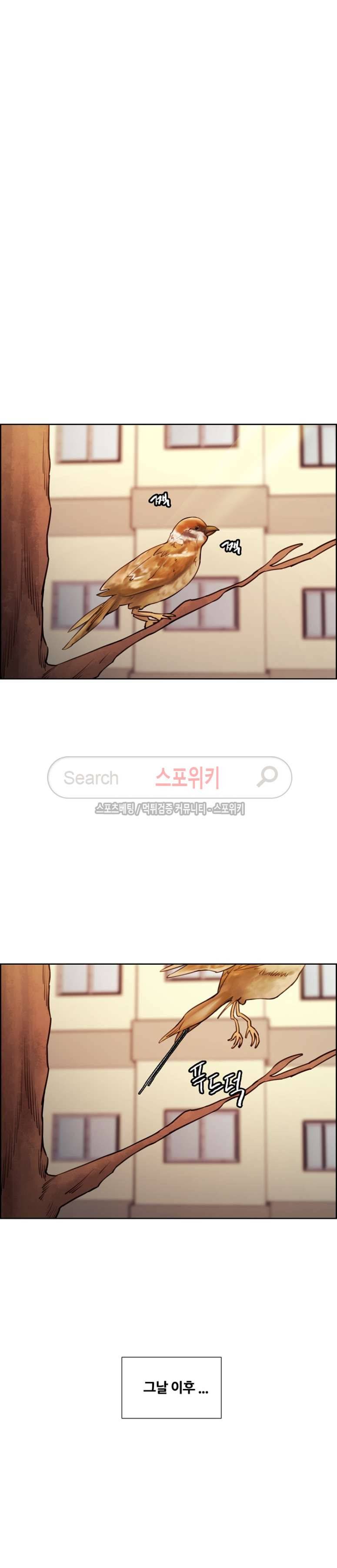 발기찬 처가생활 49화 4