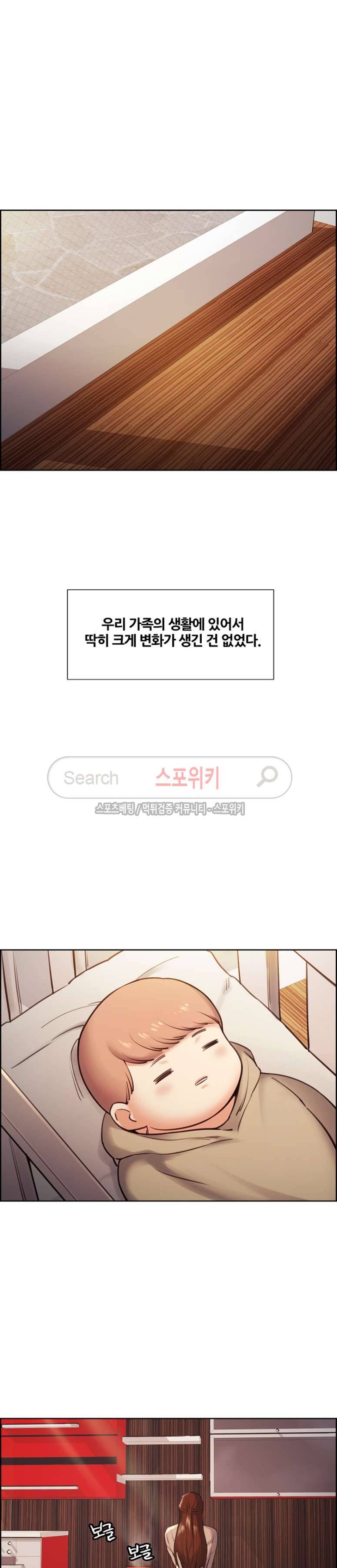 발기찬 처가생활 49화 5