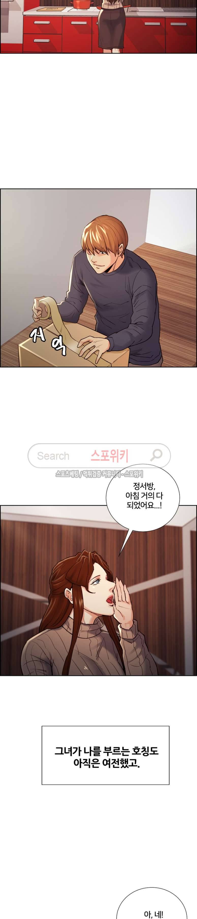 발기찬 처가생활 49화 6
