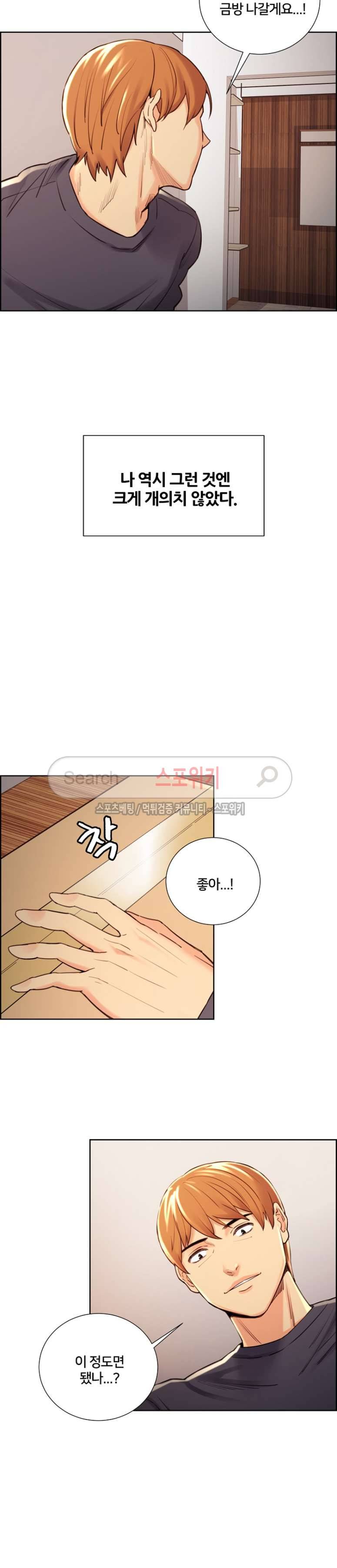 발기찬 처가생활 49화 7