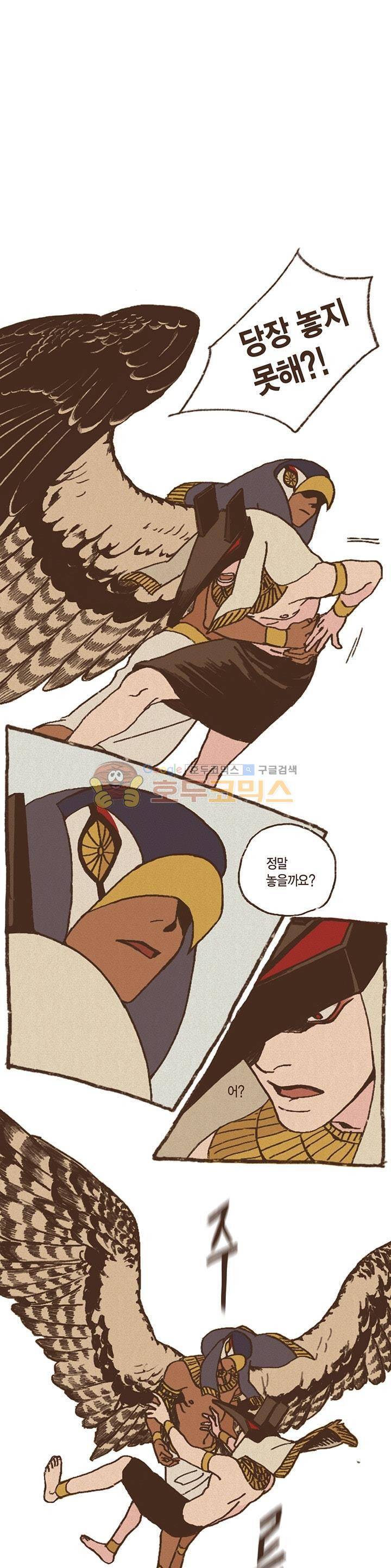 엔네아드(ENNEAD) 24화 1