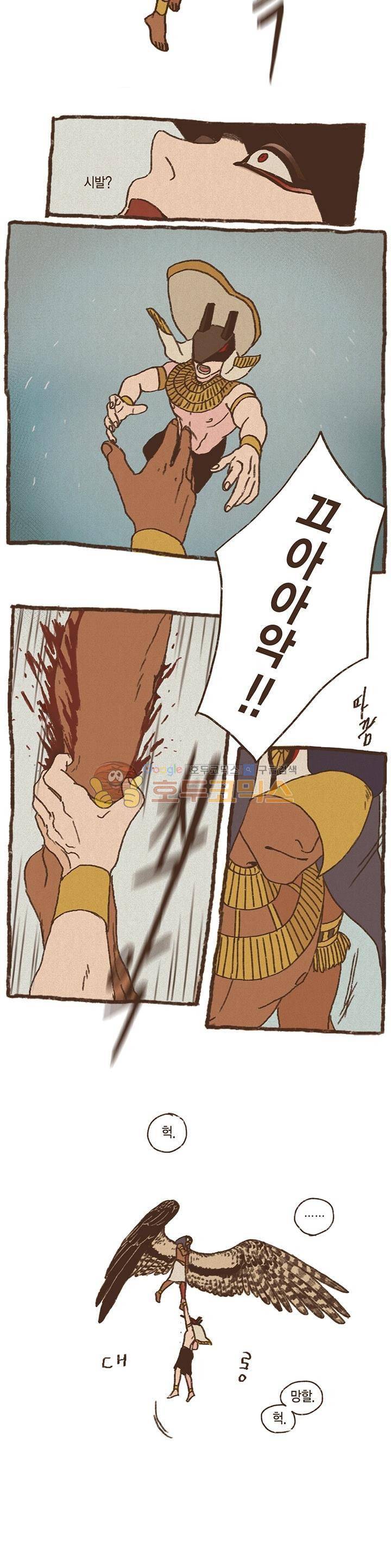 엔네아드(ENNEAD) 24화 2