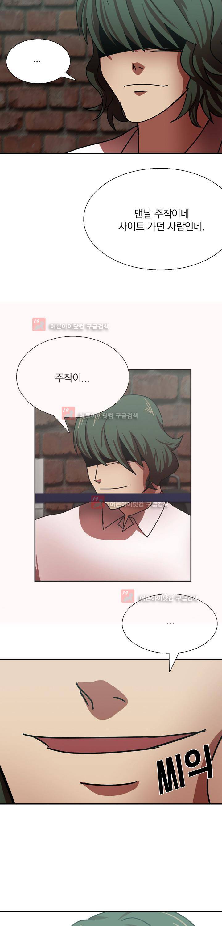 훌륭한 며느리 3화 5