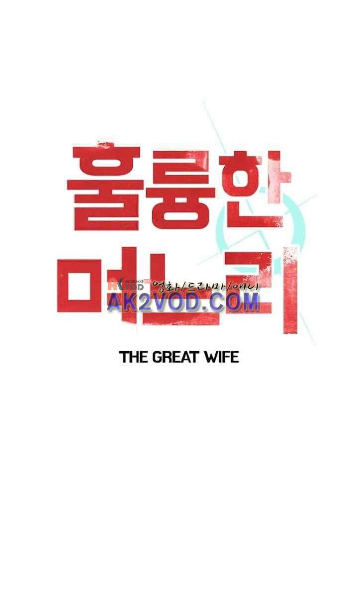 훌륭한 며느리 28화 1