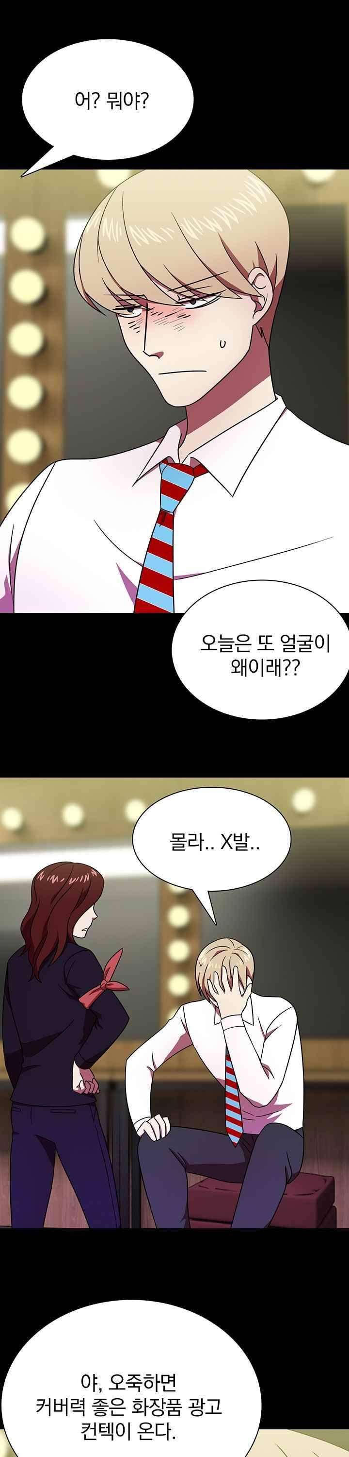 훌륭한 며느리 38화 2