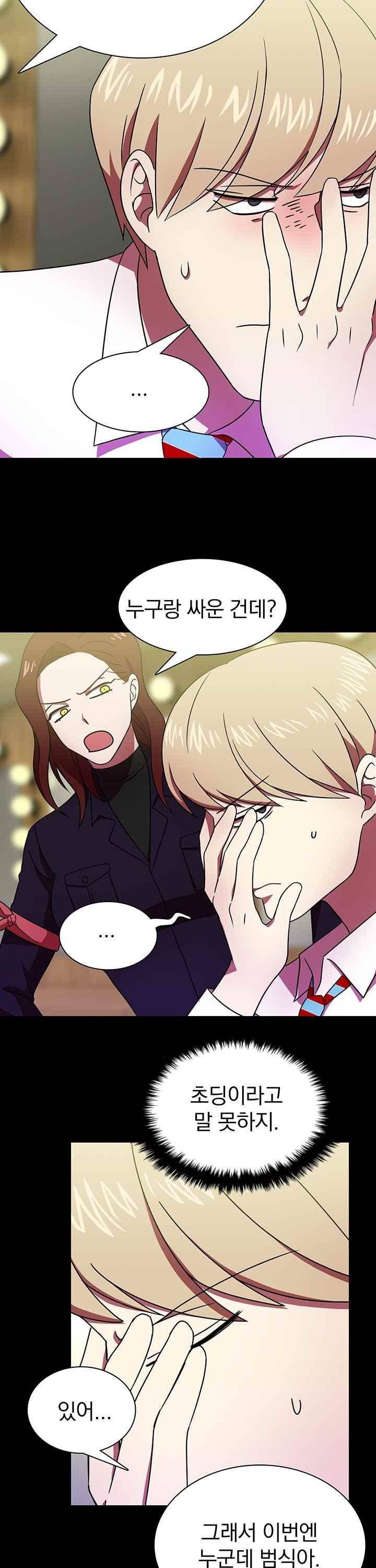 훌륭한 며느리 38화 3