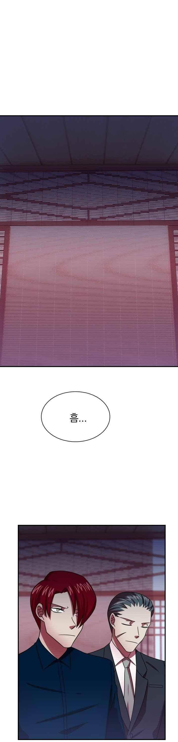 훌륭한 며느리 48화 1