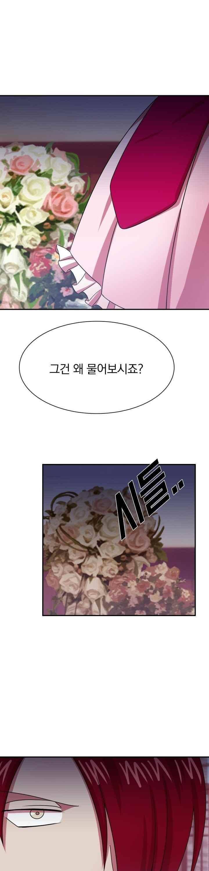 훌륭한 며느리 48화 9