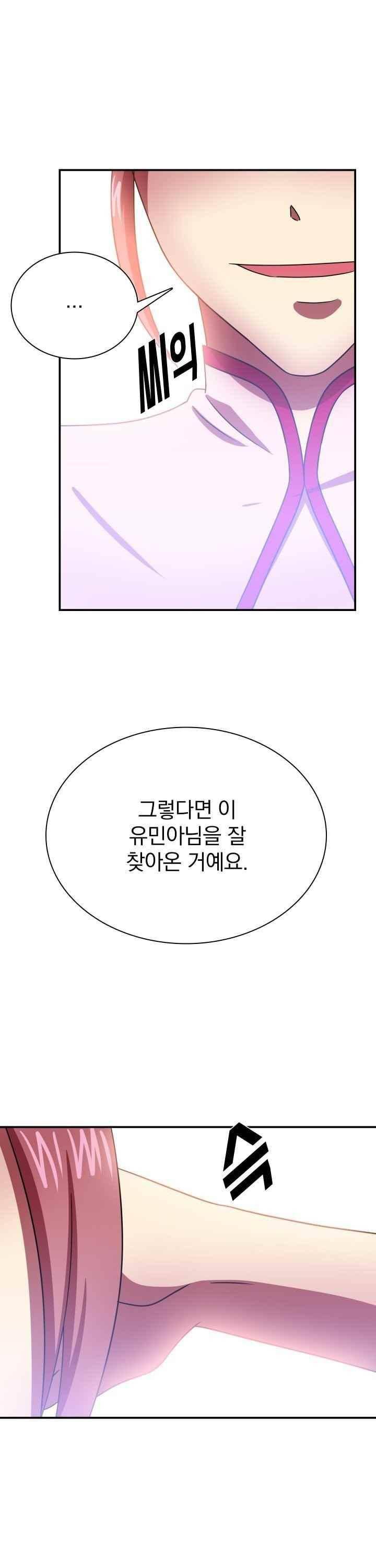훌륭한 며느리 48화 11