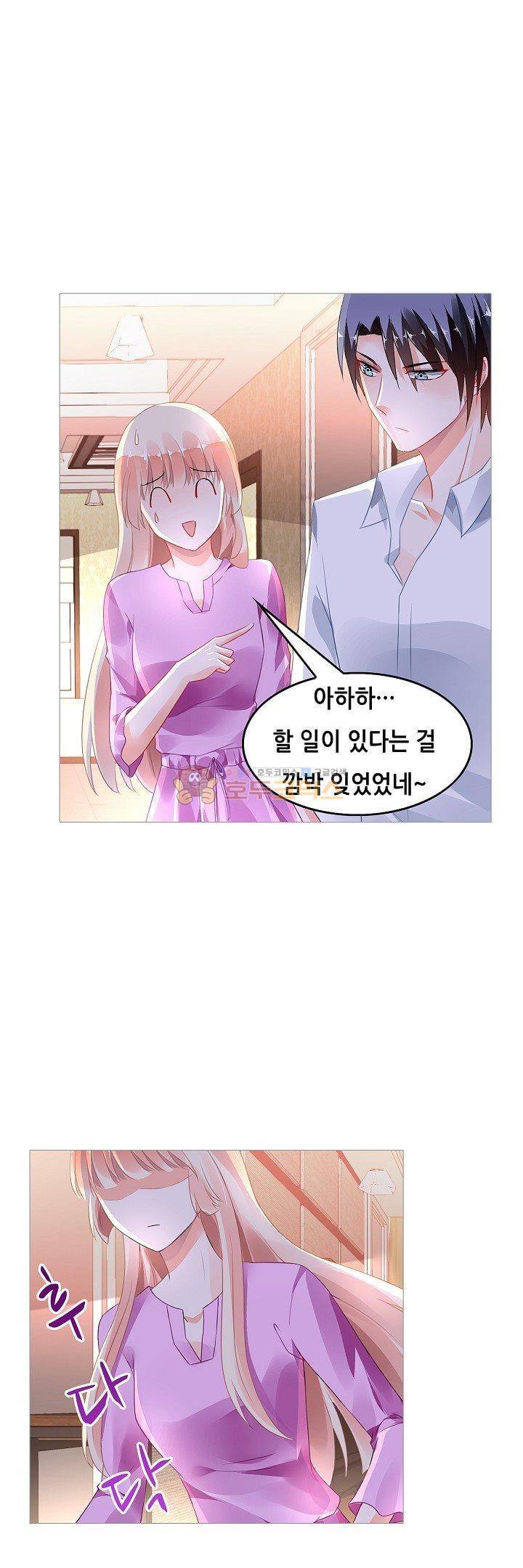 나를 훔쳐줘! 103화 3